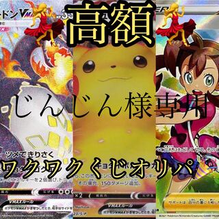 じんじん様専用