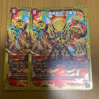 “魔神轟怒”万軍投