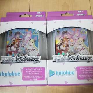 ヴァイスシュヴァルツ　ホロライブ