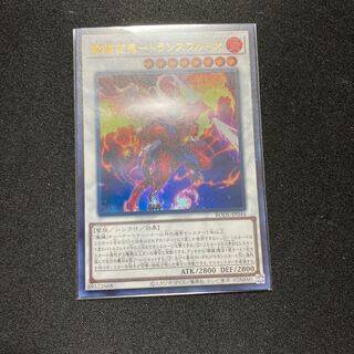 魔鍵変鬼-トランスフルミネ ウルトラレア