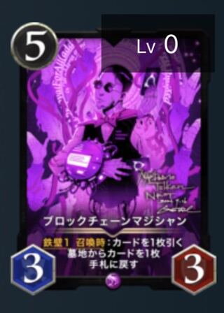 ブロックチェーンマジシャン