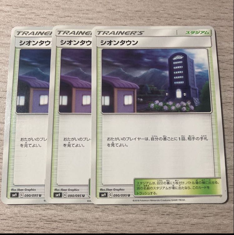 専用 びっくりボックス+シオンタウン 5枚