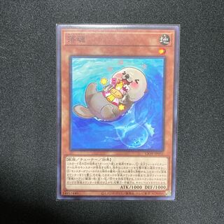 落魂 ノーマルレア