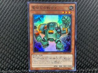 【ぽぽたん】遊戯王 2207 電磁石の戦士γ スーパー