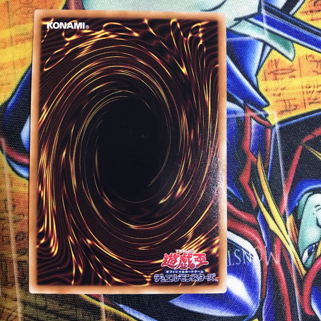 ドラゴン・目覚めの旋律 ゴールドシークレットレア