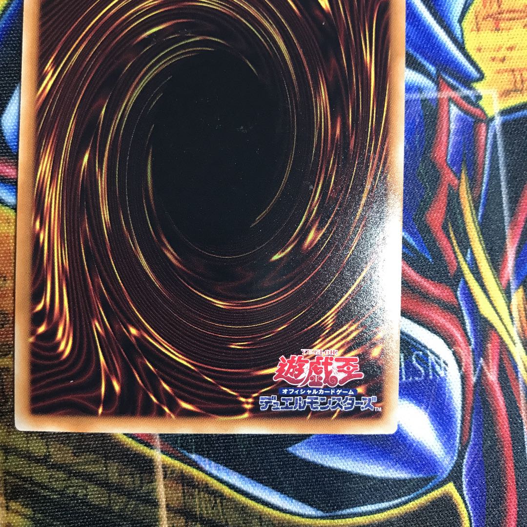 ドラゴン・目覚めの旋律 ゴールドシークレットレア