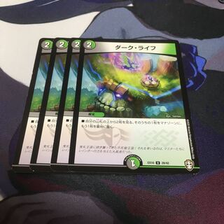 ダーク・ライフ