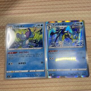 ジメレオン･インテレオン