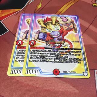 ソニーソニック