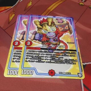 ソニーソニック