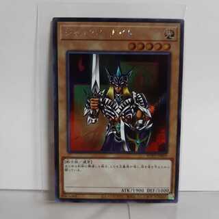 遊戯王　ジャックス・ナイト　シークレット