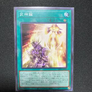 武神籬 ノーマル