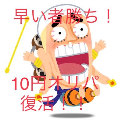 まとし様専用　100口