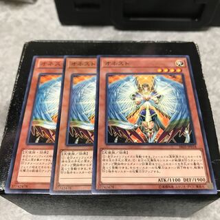 オネスト ノーマル3枚