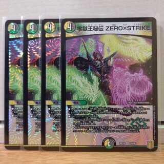 4 copies of Zero Hell King Secret ZERO x STRIKE
