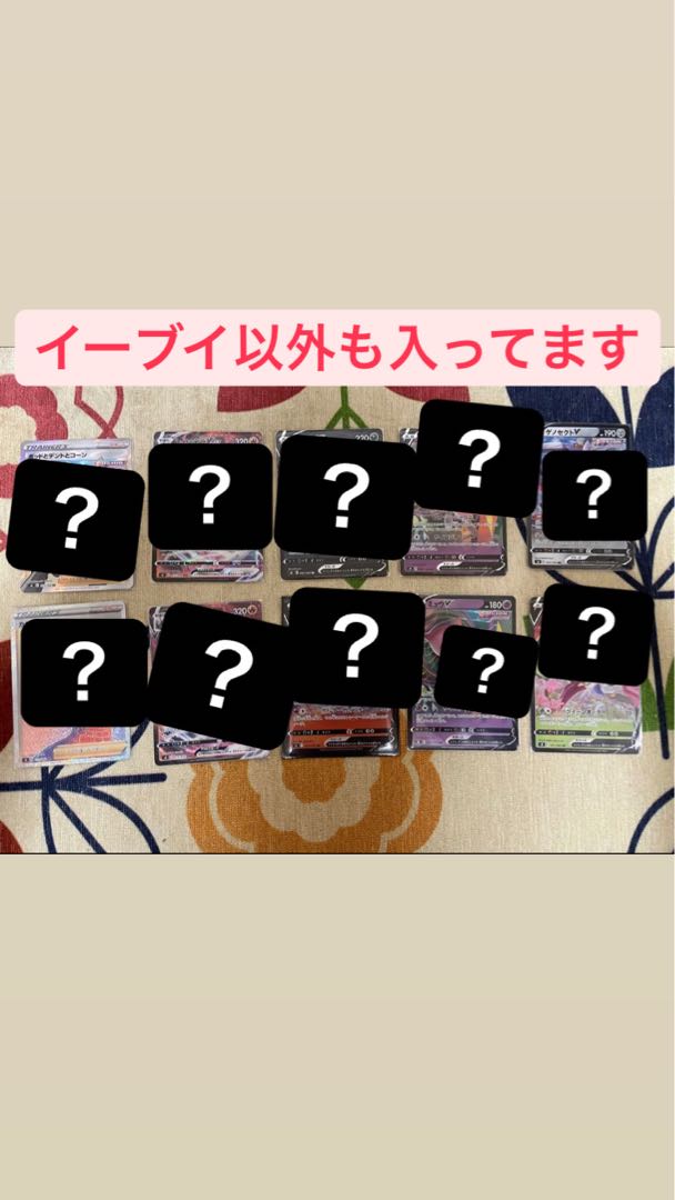 (For order) Commemorative Eevee Oripa for the first Oripa sale