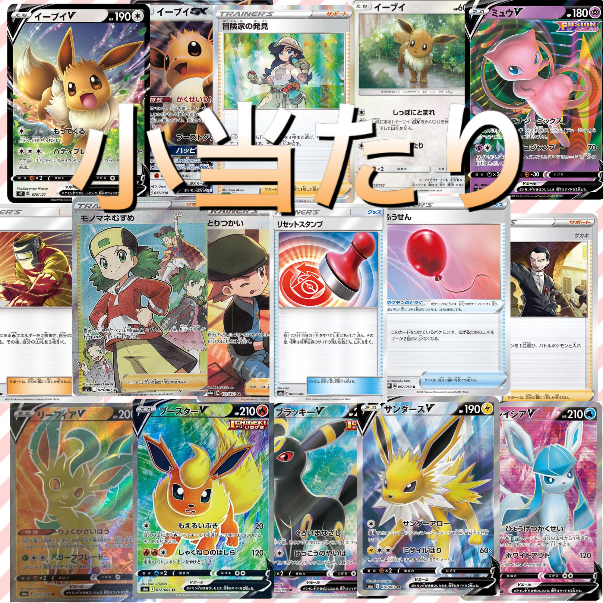 (For order) Commemorative Eevee Oripa for the first Oripa sale