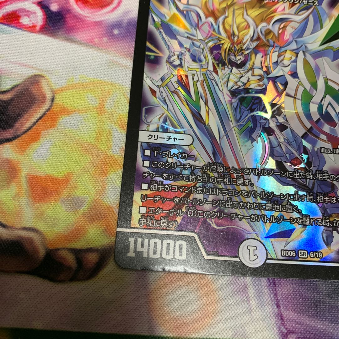 「修羅」の頂 VAN・ベートーベン 3枚