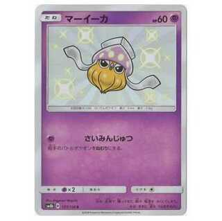 100 yen discount after the second piece / SM8b-177 Inkay S/Color difference