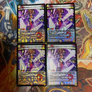 聖魔王秘伝ロストパラダイスワルツ4枚セット