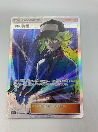 Nの覚悟【SR】sm11b 066/049