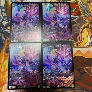 ゲンムエンペラー <デスザ.Star>4枚セット