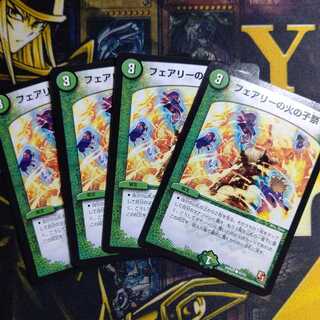 フェアリーの火の子祭4枚セット