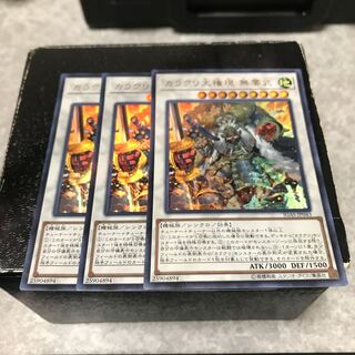 Karakuri Super Shogun mdl 00N "Bureibu" 3 Ultra Rare