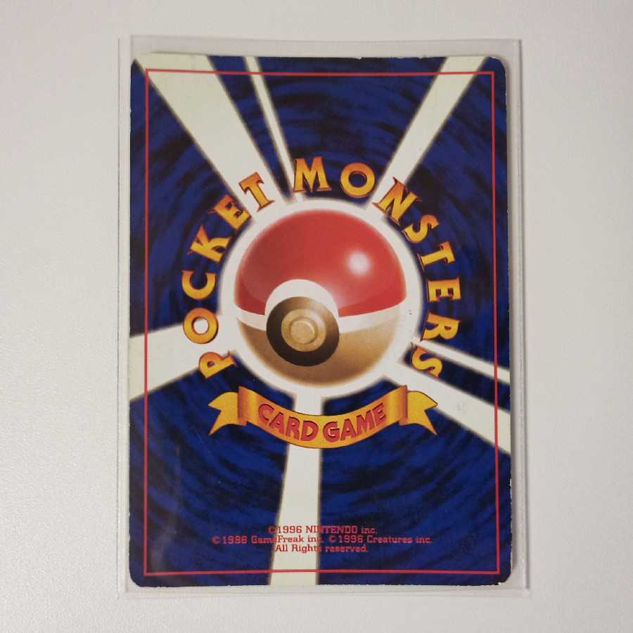 Vaporeon Old back P19