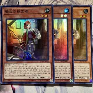魔救の探索者 スーパーレア　３枚
