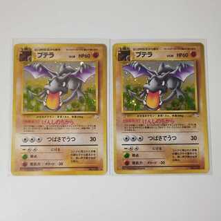 Aerodactyl 2 old backsides P20
