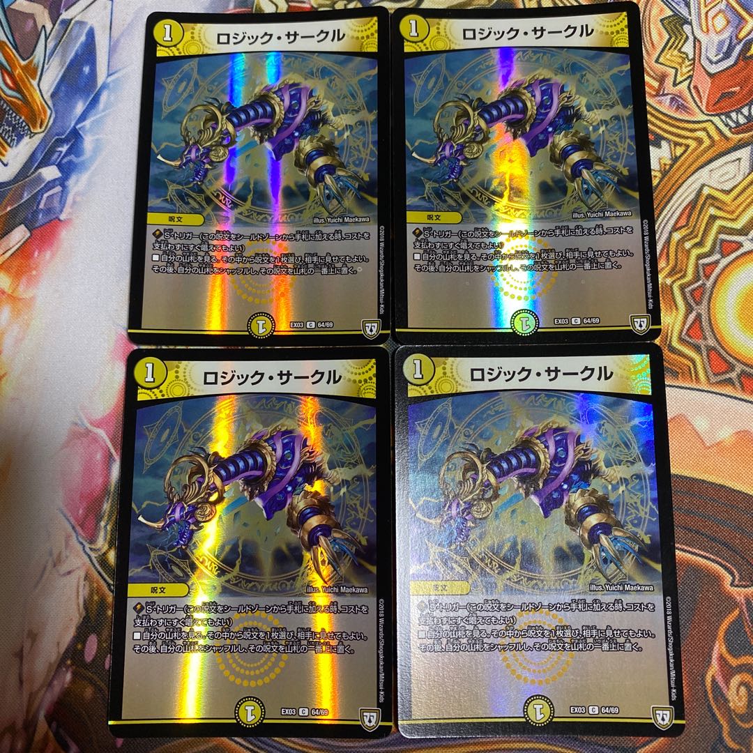 ロジック・サークル C-foil4枚セット