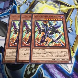 Double Disruptor Dragon Normal Hulu 1682