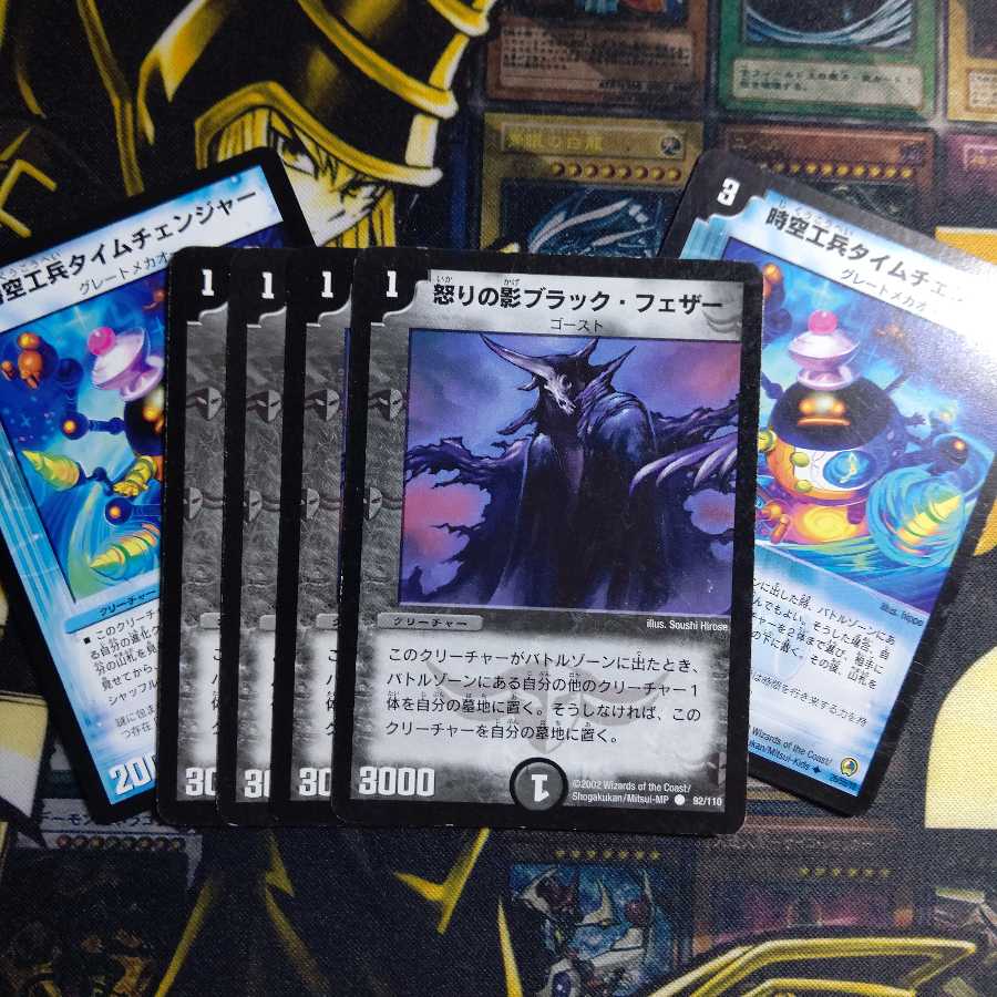 怒りの影ブラック・フェザー&時空工兵タイムチェンジャーセット