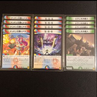 ドンドン火噴くナウ / S・S・S /とこしえの超人