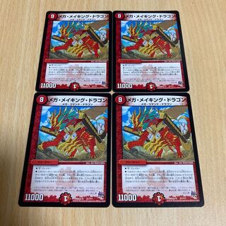Mega Rosa King Dragon 4 pieces