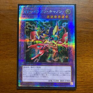 XY-Dragon Cannon Prismatic Secret Rare Prissik XYZ