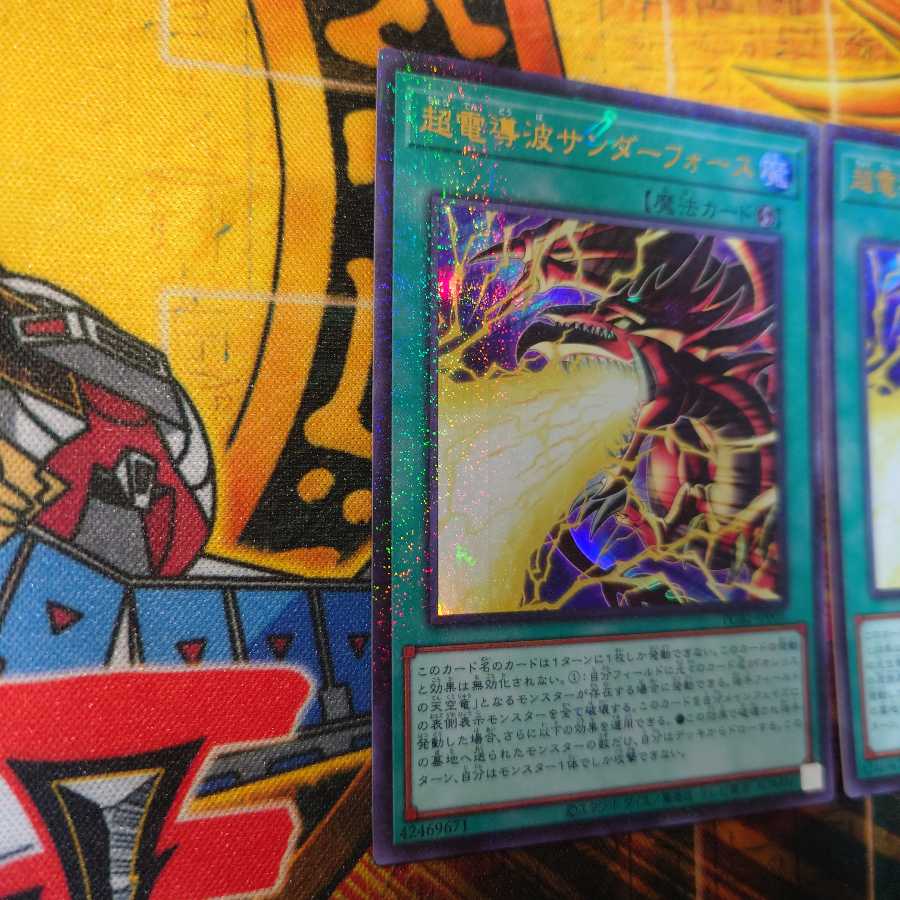 超電導波サンダーフォース ミレニアムウルトラレア