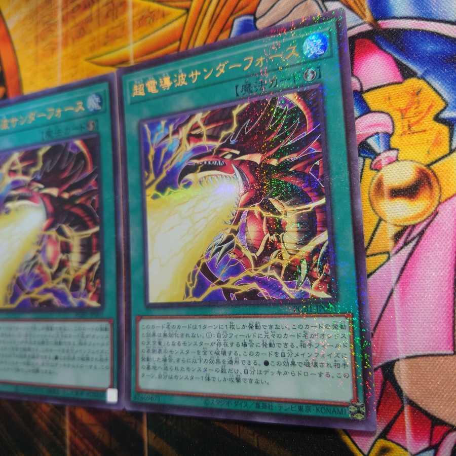 超電導波サンダーフォース ミレニアムウルトラレア