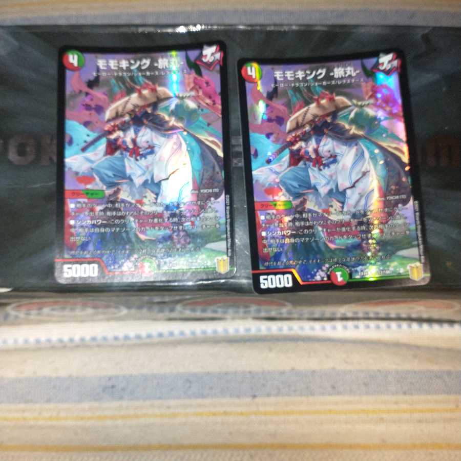 モモキング -旅丸-