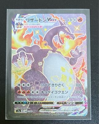 TCGpuzzle様専用　リザードンVMAX SSR