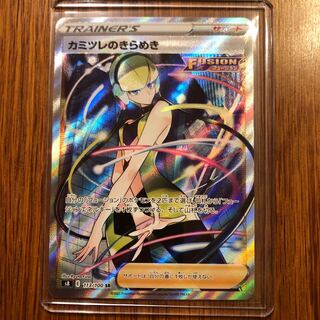 GlintSR Fusion Arts Pokemon by Elesa