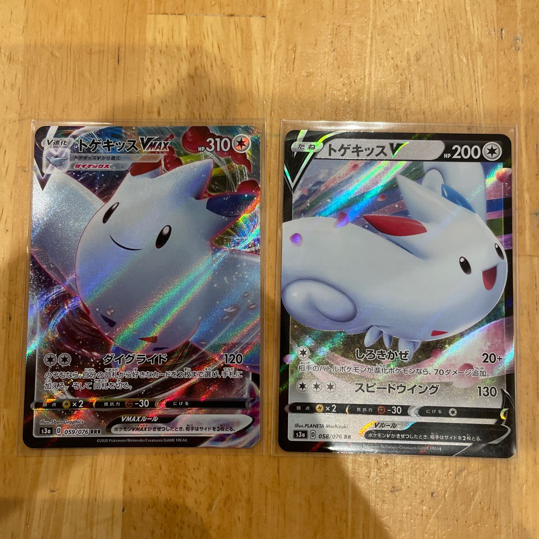 トゲキッスVMAX・トゲキッスV