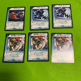 アクアガード コスト1水