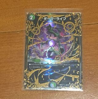 ダーク・ライフ