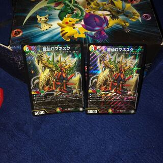 龍仙ロマネスク