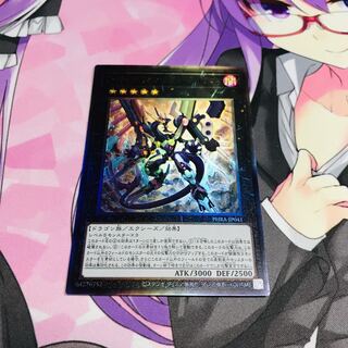 ダーク・リベリオン・エクシーズ・ドラゴン【レリーフ】