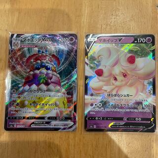 マホイップVMAX･マホイップV