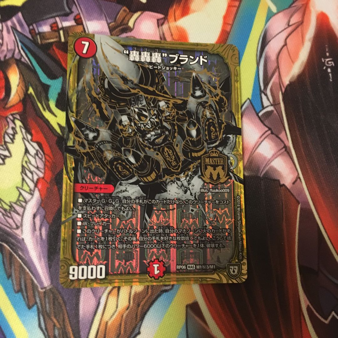 轟轟轟ブランド 秘3