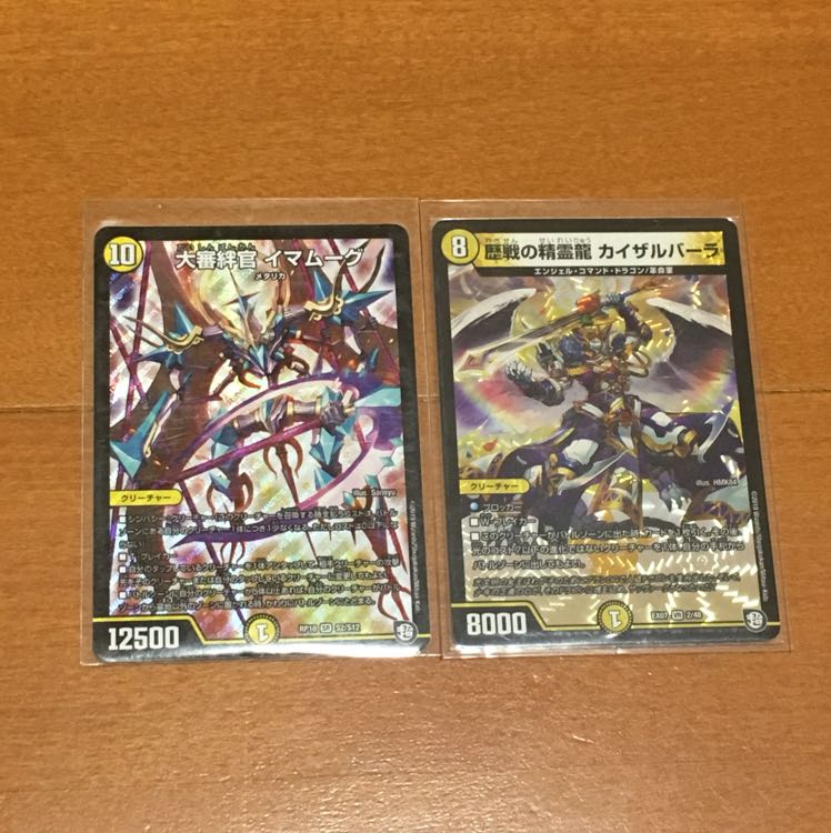 大審絆官 イマムーグ